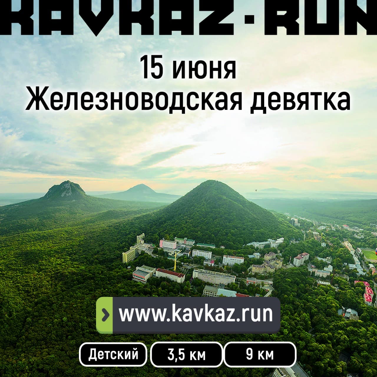 Рынок в железноводске. Гора Бештау Железноводск 2022. Железноводск июнь 2022. Железноводск в июне.