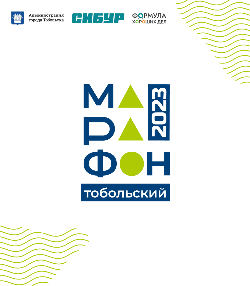 Тобольский марафон 2024. Марафон Тобольск. Марафон Тобольск 2024. Тобольский марафон 2024 схема трассы.