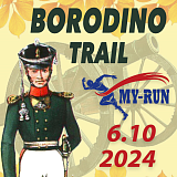 «BORODINO TRAIL», Бородино