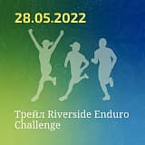 Трейл Riverside Enduro Challenge, Лосино-Петровский