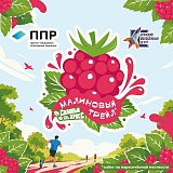 Соловьи кросс - Малиновый трейл, Брянск