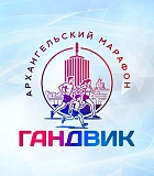 Марафон «Гандвик», Архангельск