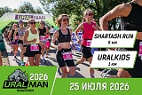 URALMAN SHARTASH RUN, Екатеринбург