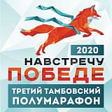 Run Races Tambov Region 2021 Marathons Half Marathons Race Calendar Tambov Region Get Run