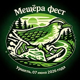 Трейл «Мещера фест», Уршельский