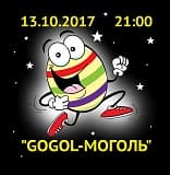 Owl 5000 "Gogol-Моголь", Краснодар