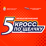 Кросс Победы, Нижний Новгород, Нижний Новгород