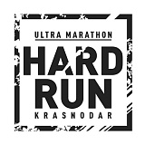 Городской ультрамарафон «Hard Run», Краснодар