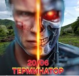 Горячий трейл 