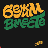 Бежим вместе на Щелоковском Хуторе (Ночной), Нижний Новгород