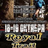 Royal trail, Подолино