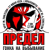 Гонка на выбывание 