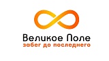 Забег до последнего «Великое поле», Зарайск