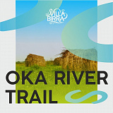 Oka River Trail, Рязань