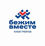 Бежим вместе на Дубравной — дневной трейл, Нижний Новгород