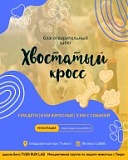 Благотворительный забег 