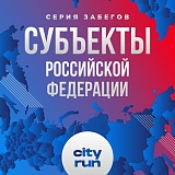 Субъекты Российской Федерации. Республика Адыгея, Москва