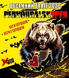 Первоуральск Опен, Первоуральск