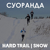 HARD TRAIL | Snow, Всеволожский район, д. Лемболово