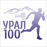 Полумарафон ШМБ Урал-100, Екатеринбург