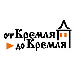 Несоревновательный трейловый пробег «От Кремля до Кремля», Коломна