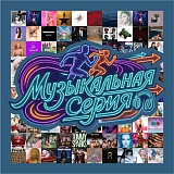 Музыкальная серия. Depeche Mode, Котельники