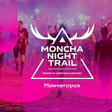 Moncha Night Trail, Мончегорск