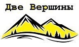 Две Вершины, Новороссийск