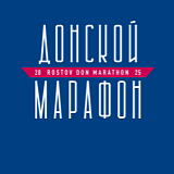 Донской марафон, Ростов-на-Дону