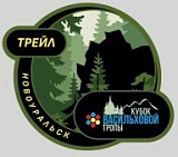 Трейл 