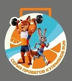 Пробежка по Лужнецкой набережной за медаль, Москва