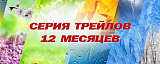 Трейл Ночные Огни, Москва