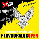 Первоуральск Опен (Осень), Первоуральск