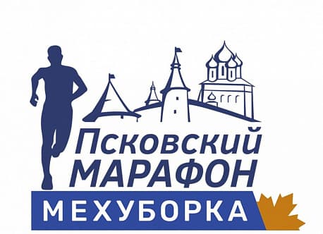 Забег Псковский марафон