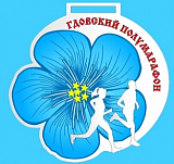 Экологический пробег «Гдовский полумарафон», Гдов