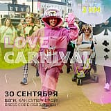 Костюмированный забег «LOVE CARNIVAL», Челябинск