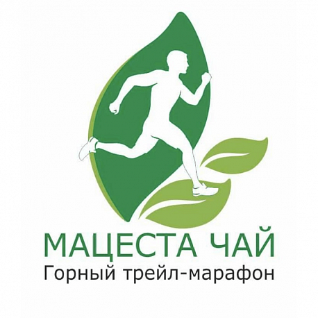 Забег Горный трейл марафон-экскурсия «Мацеста чай»