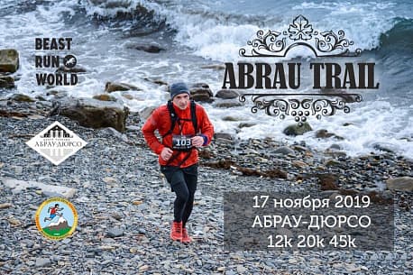 Забег Beast Run Abrau Trail