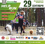 Help Run, Челябинск