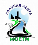Полумарафон «Золотая Лента Исети», Екатеринбург