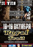 Royal trail, Подолино