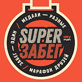 SUPER ЗАБЕГ 4 в Люберцах, Москва