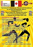 Чемпионат и первенство Удмуртской Республики по легкоатлетическому кроссу, Вавож