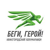 Детский забег RUNHERO, Нижний Новгород