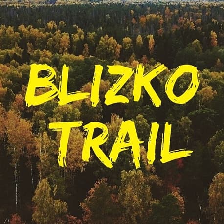 Забег Близко-трейл — Blizko Trail