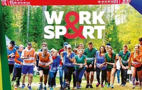 Забег Work&Sport RUN